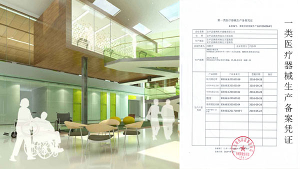 安平縣康博醫療器械有限公司